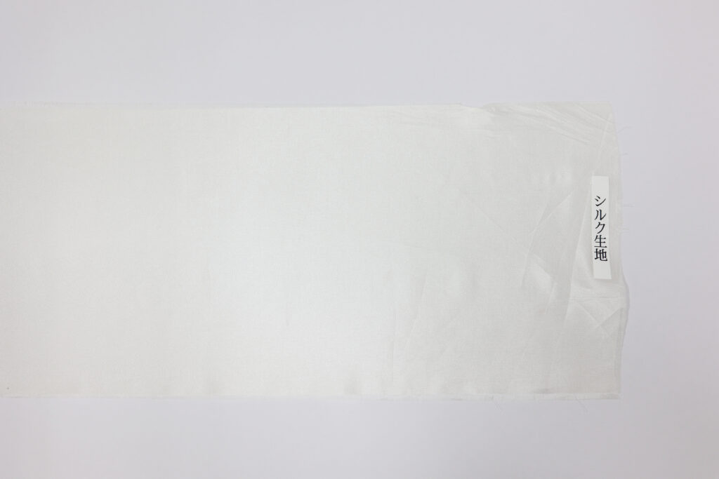 シルク生地
