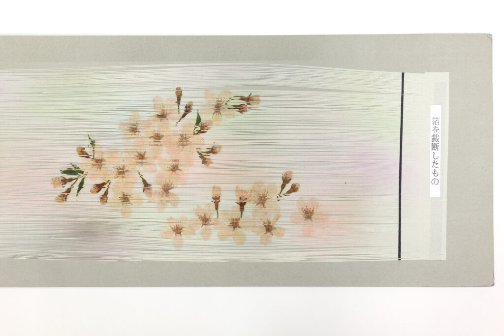 箔を裁断したもの