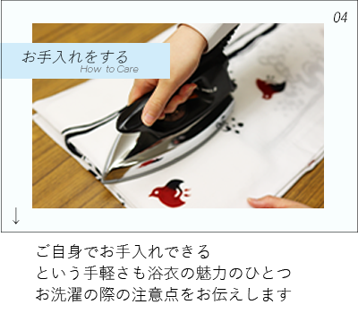 お手入れをする