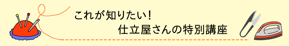 特別講座